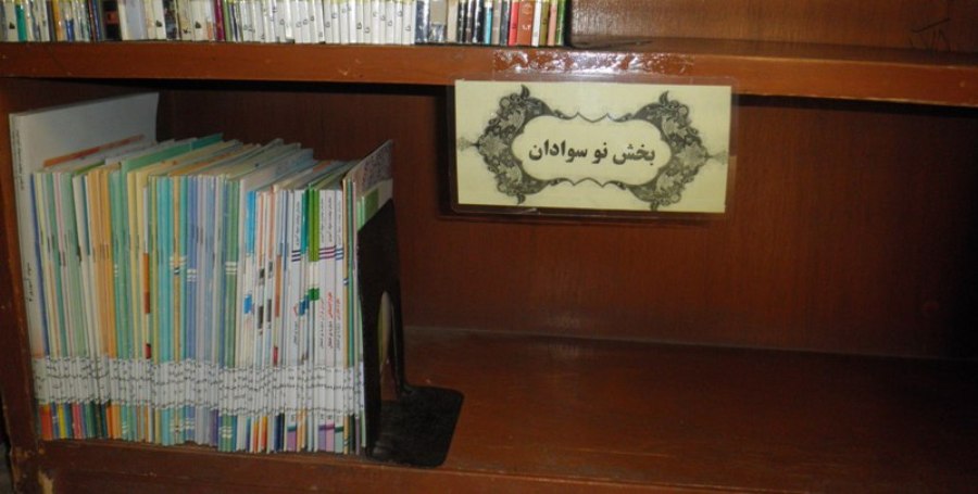 بخش نوسوادان