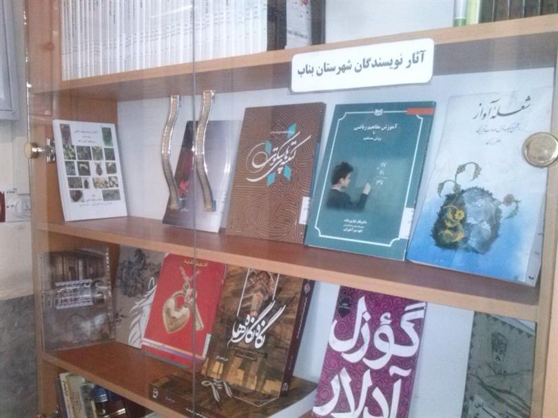 ویترین آثار نویسندگان بومی