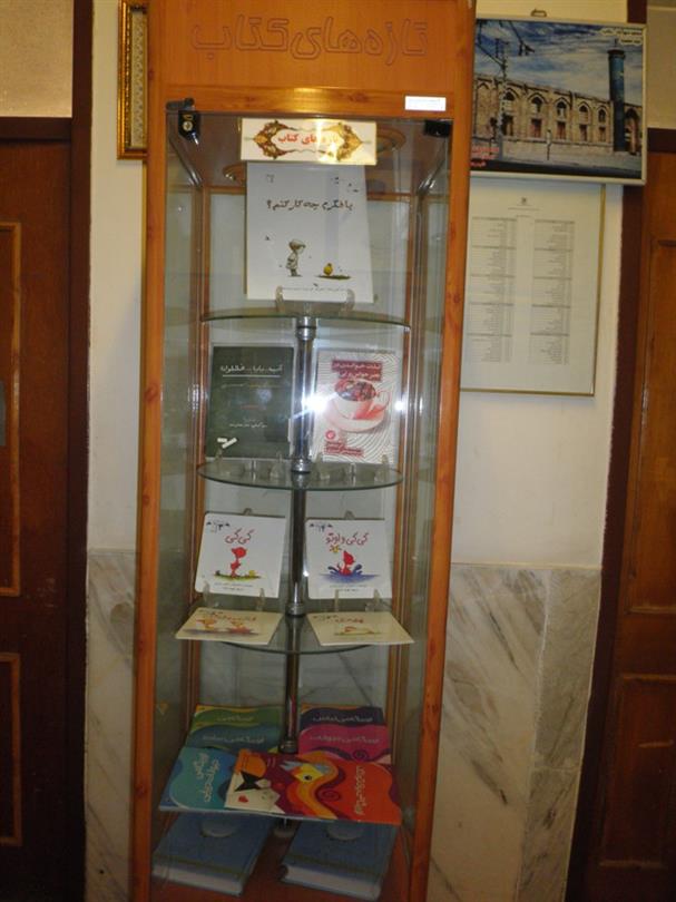 ویترین تازه های کتاب